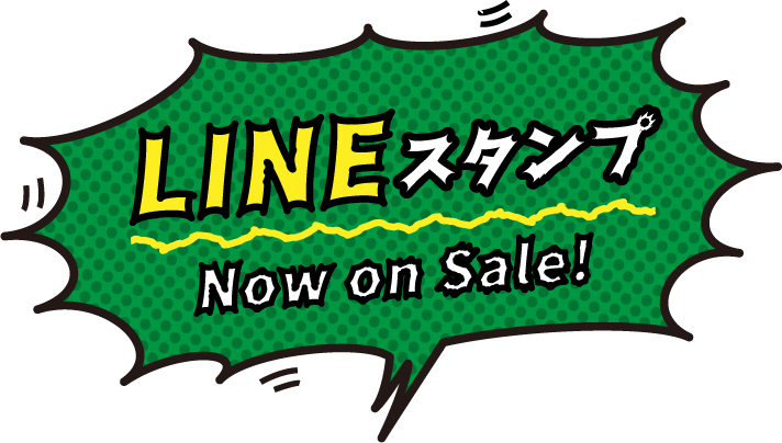 LINEスタンプ Now on Sale!
