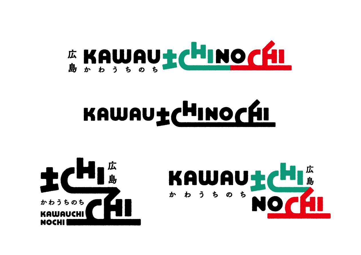 kawauchinochi_バリエーション