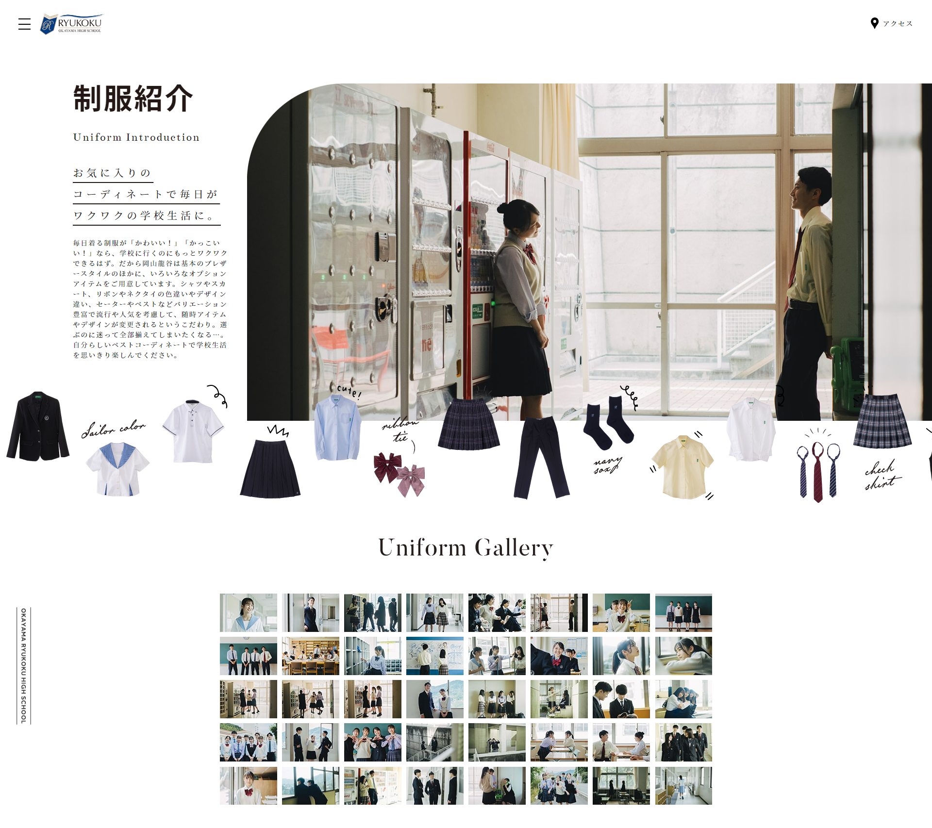 screencapture-ok-ryukoku-ed-jp-school-life-uniform-2022-07-22-11_00_39