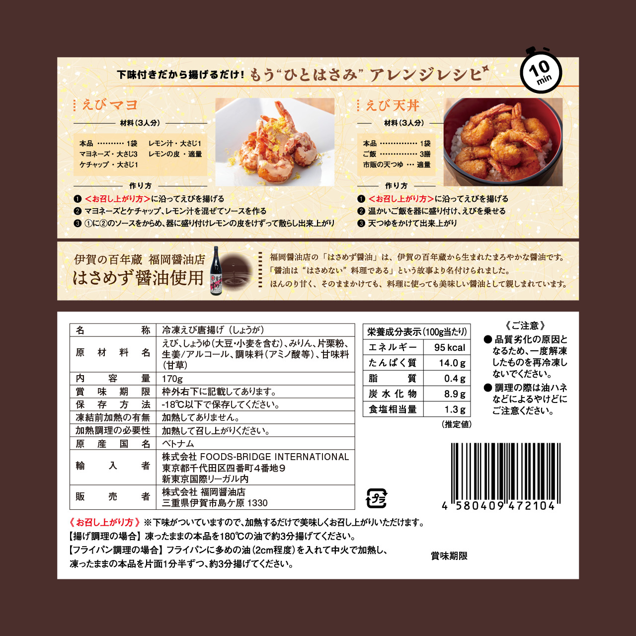 fried_back_cmyk fried_back_cmyk