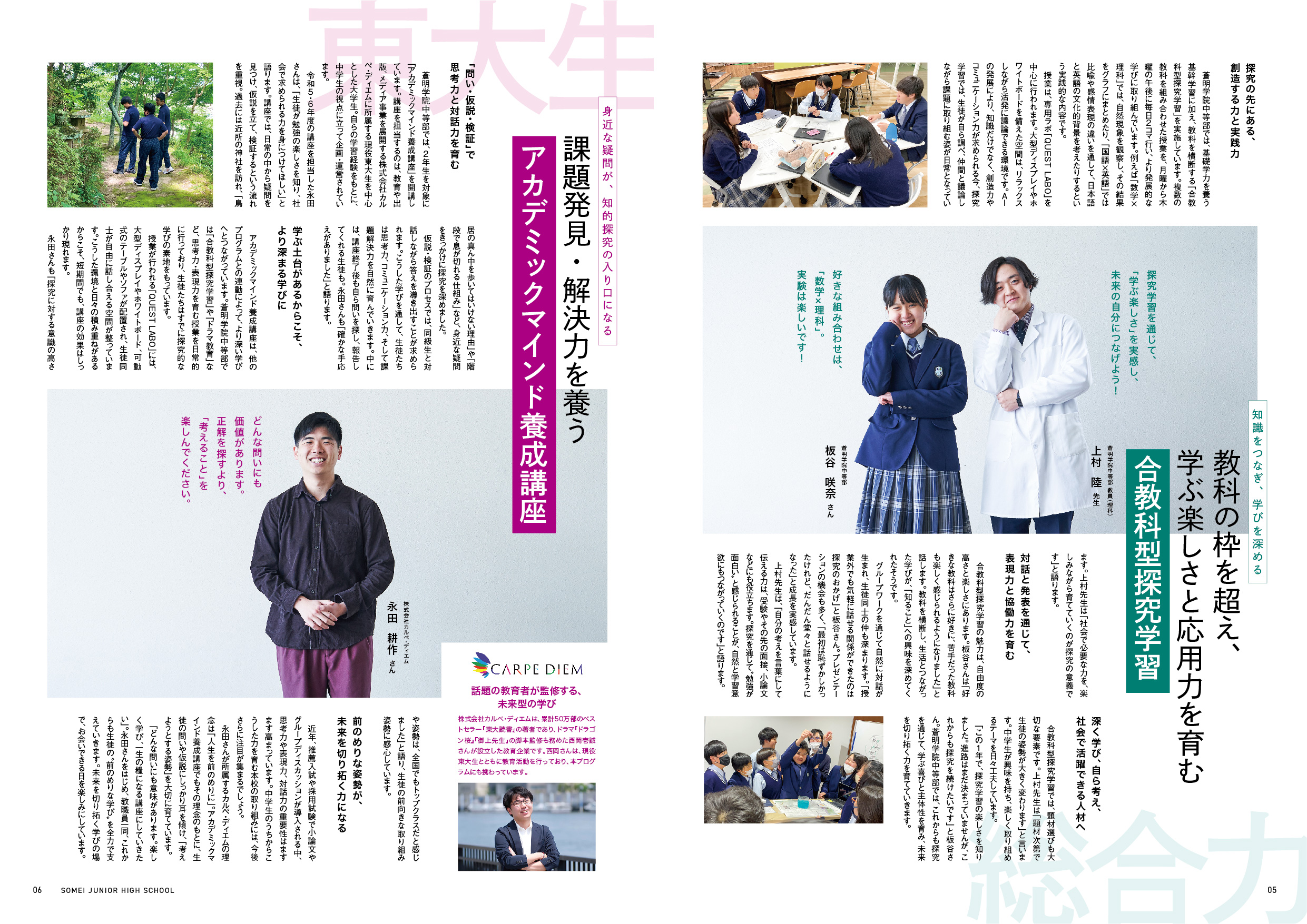 somei-img03
