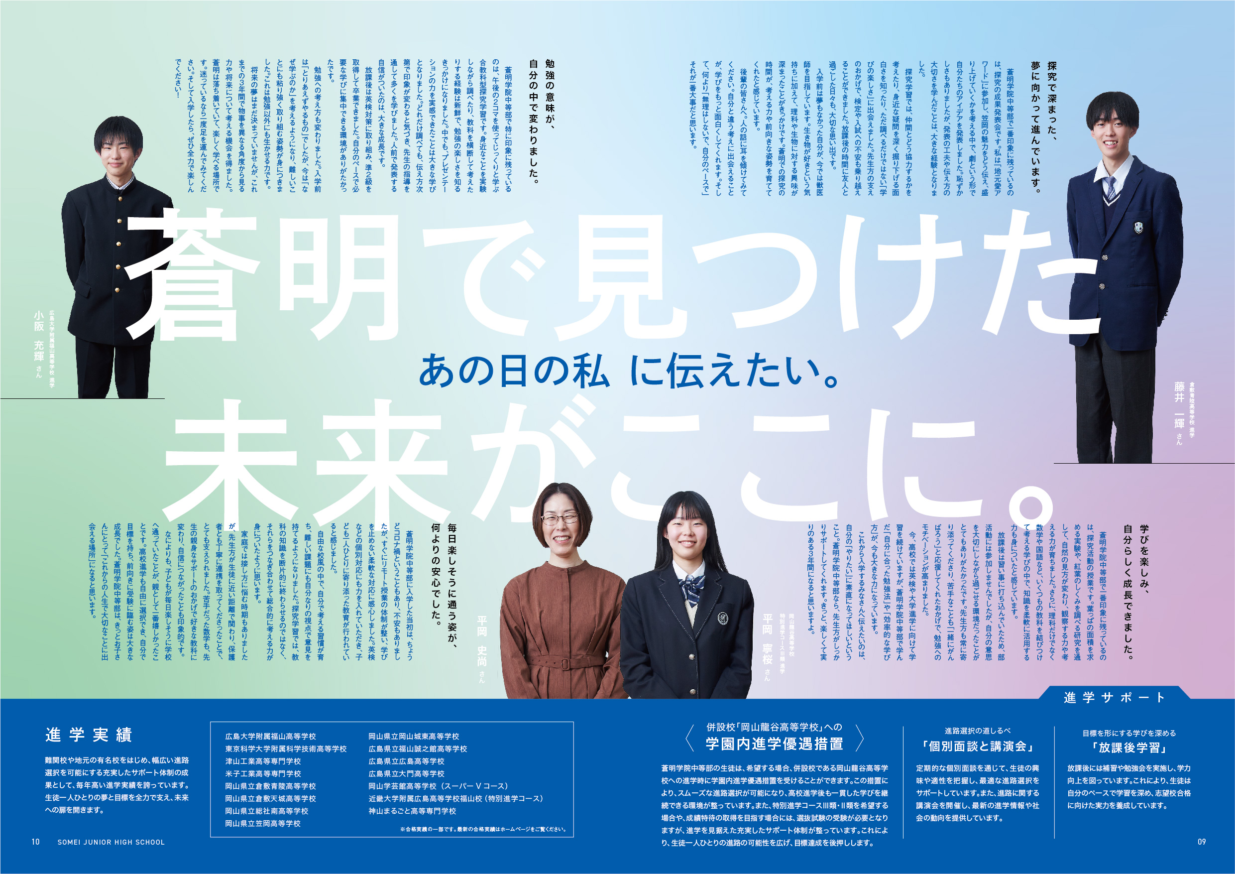 somei-img04